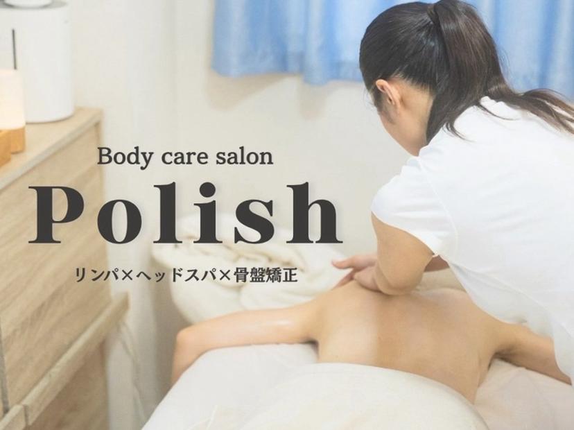 Polish辻堂 吉田かやの掲載