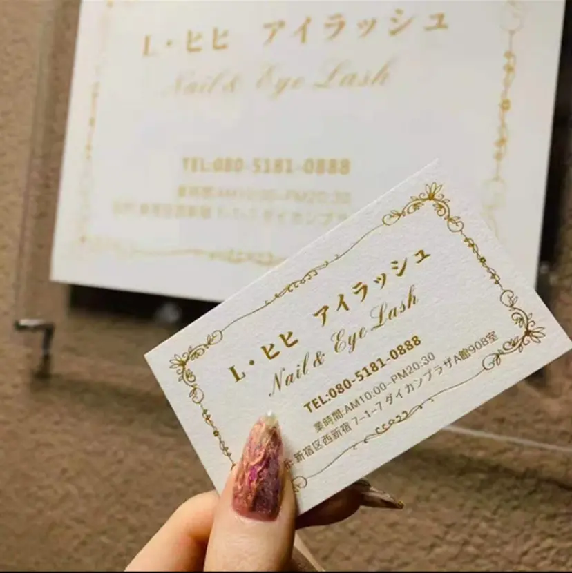 L·ヒヒ &ネイルサロンの掲載