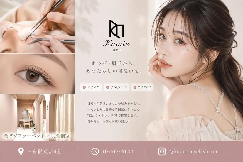 Kamie_uni nonokaの掲載