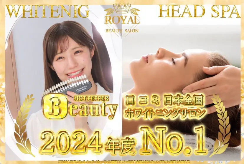 ROYAL 表参道の掲載