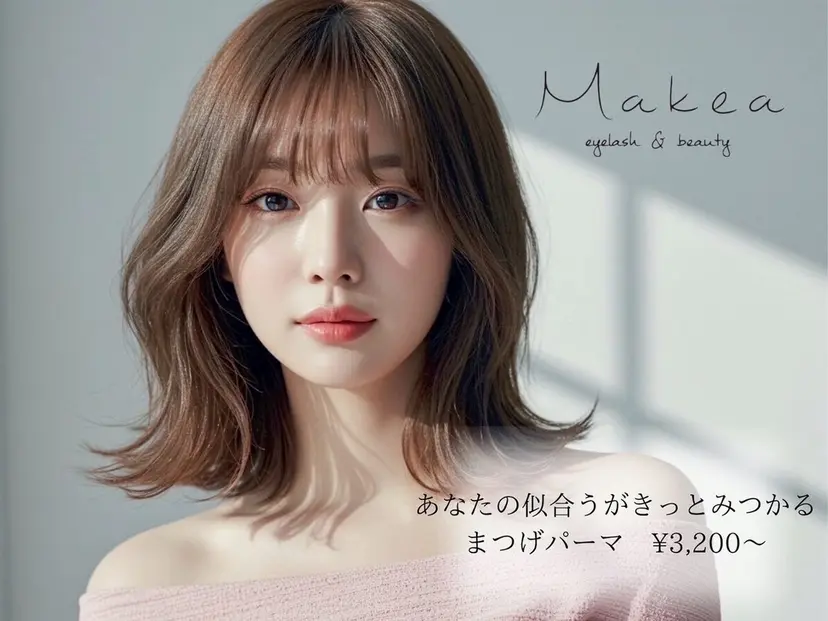 Makea南浦和🌷 吉永の掲載