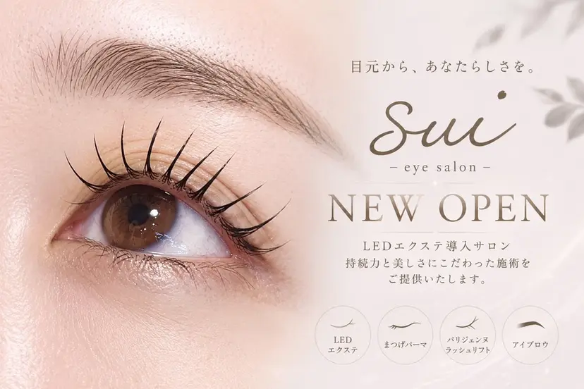 sui Nanami🎀の掲載