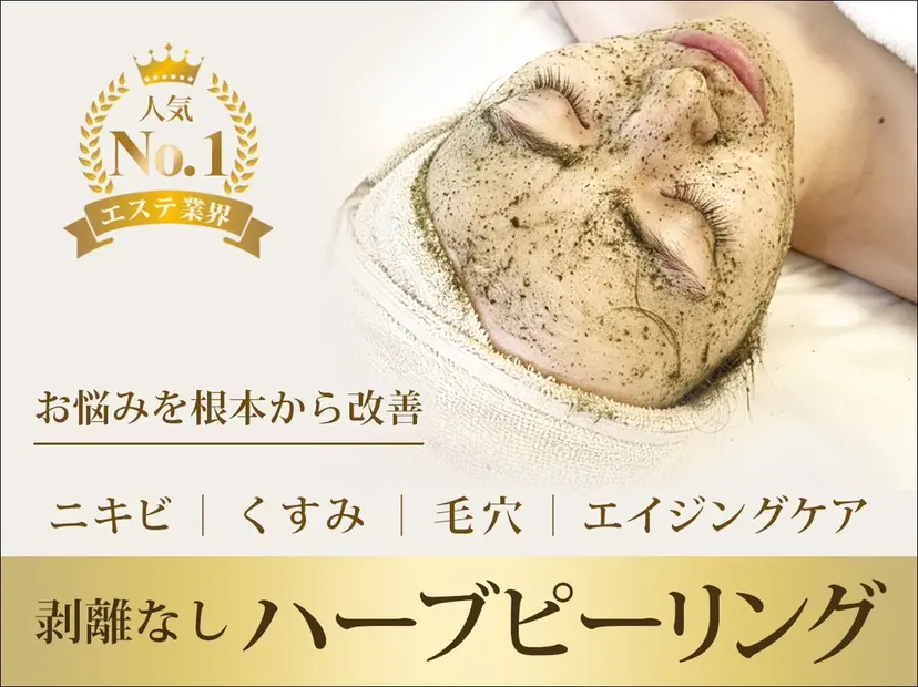 リルビー 肌育・肌質改善サロンの掲載