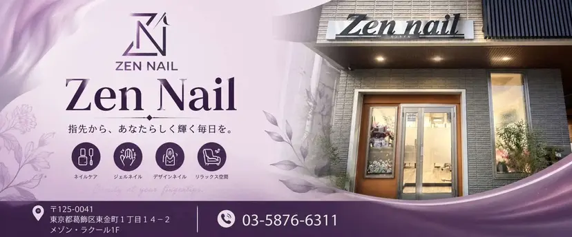 NAILIST リンの掲載