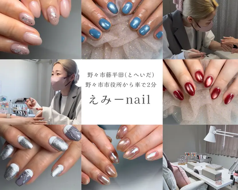 野々市藤平田 【えみーnail】の掲載