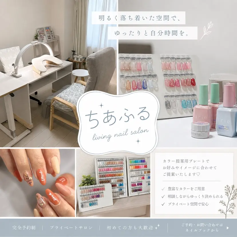 ネイリスト CHIHALの掲載