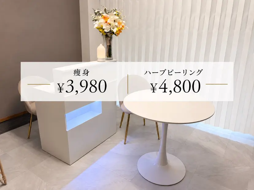 痩身×ハーブピーリン グサロンroom.の掲載