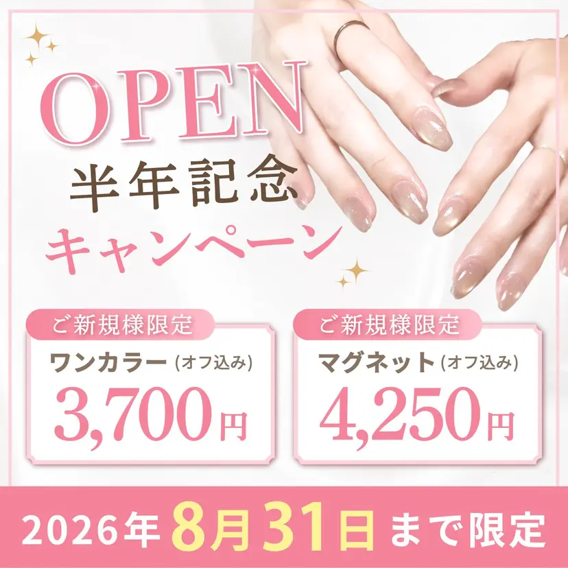 Re:eight nailの掲載