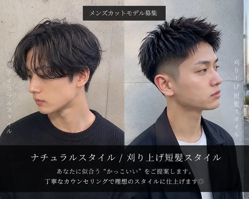 🌟似合わせカット No.1🌟ホノの掲載