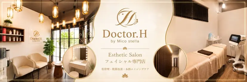 Doctor.H ララピール・小顔矯正の掲載