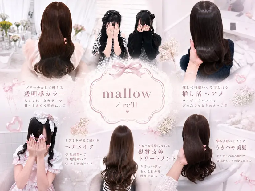 ゆうひ🎀艶カラー/ ヘアメ/チョコカラーの掲載