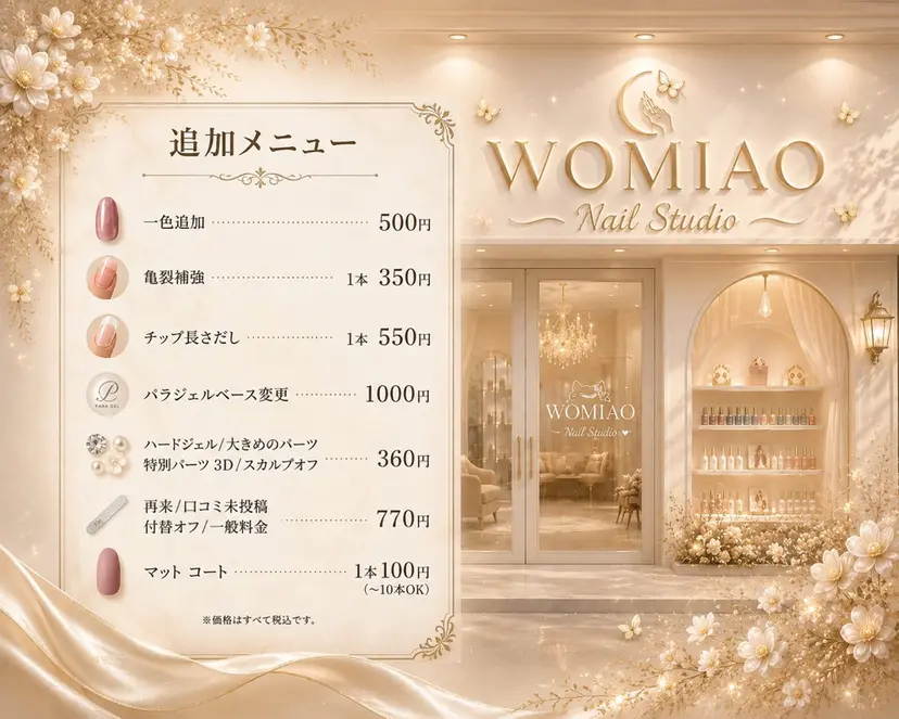 WO MIAO💎の掲載