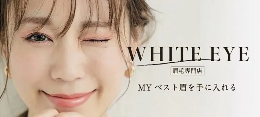 white eye 大分店の掲載