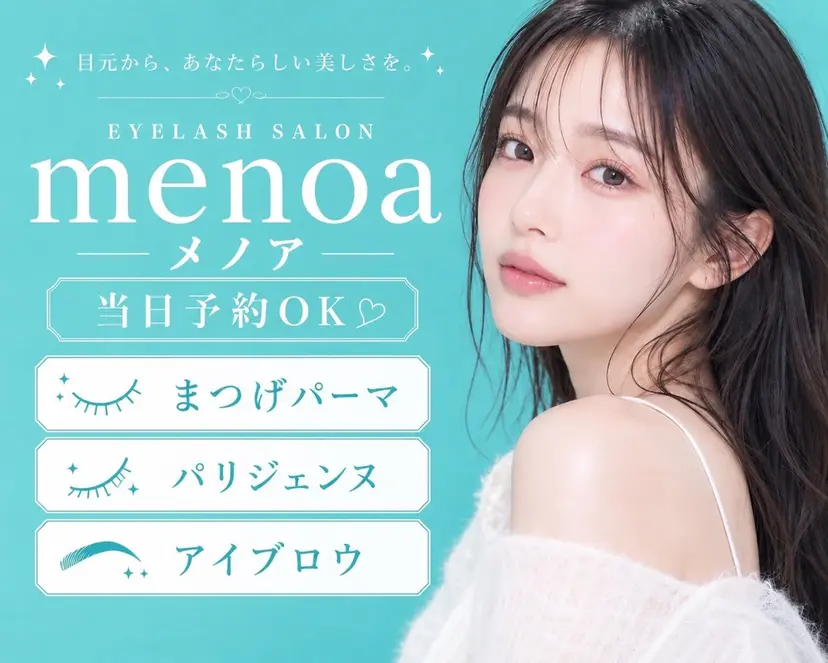 🎀menoa 三ノ宮店🎀.⋆の掲載