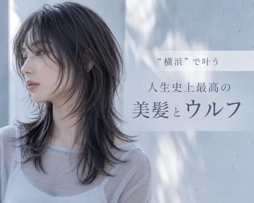 ウルフカット/ 縮毛矯正💙maiの掲載