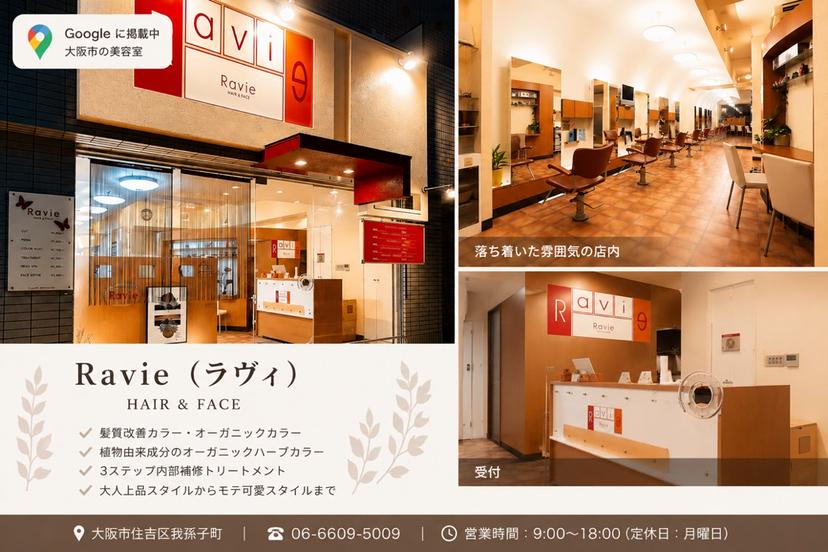 Ravie ラヴィの掲載