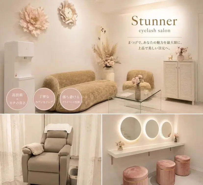 stunner eyelashの掲載