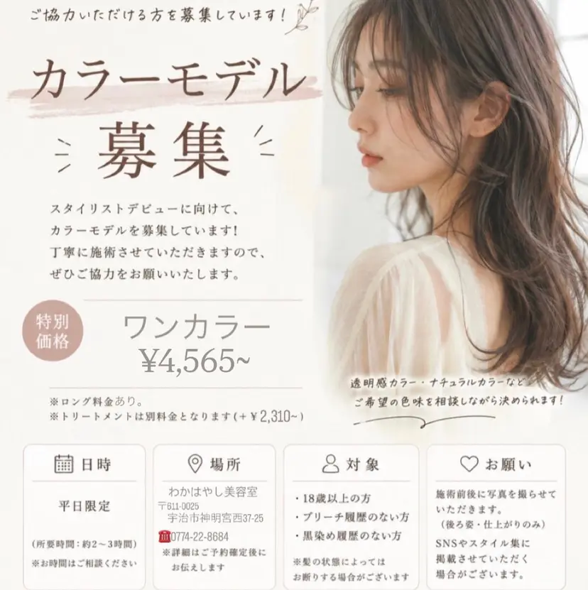 三ツ口 碧依の掲載