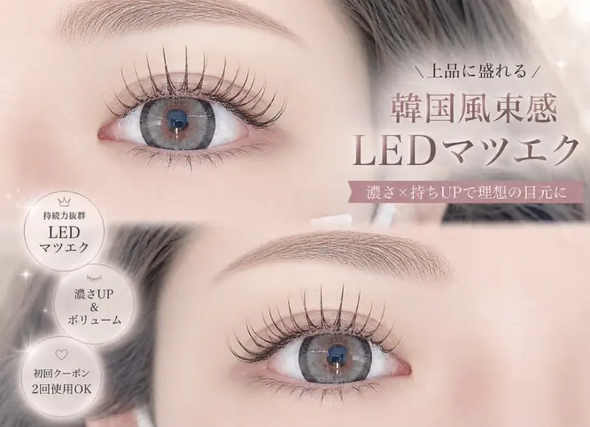 FAST LASH RIKAの掲載