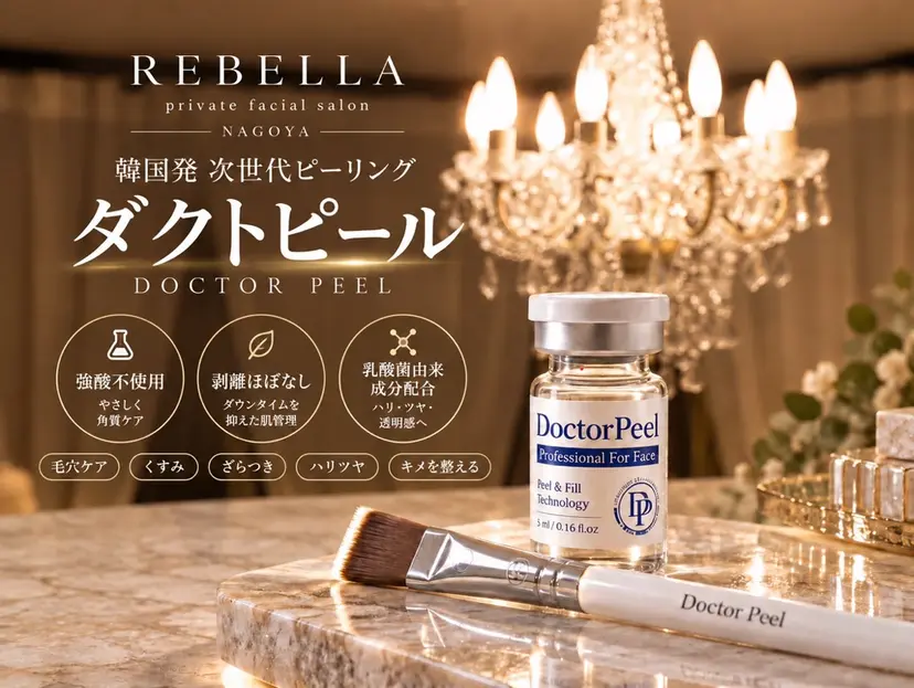 美顔サロン REBELLAの掲載
