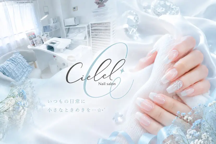 Nail salon Cielel⟡Ayaの掲載