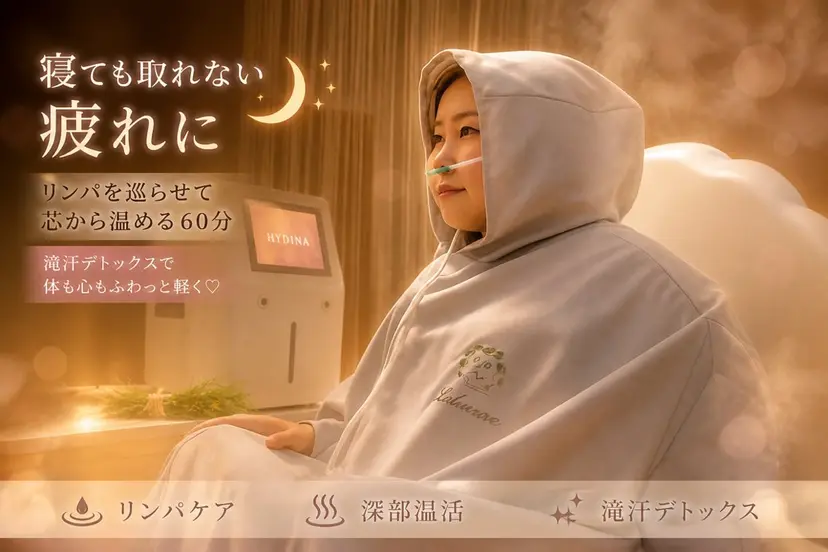 SALON RAYSの掲載