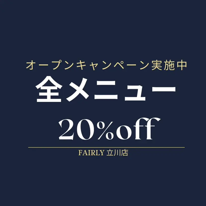 Fairly Nailの掲載