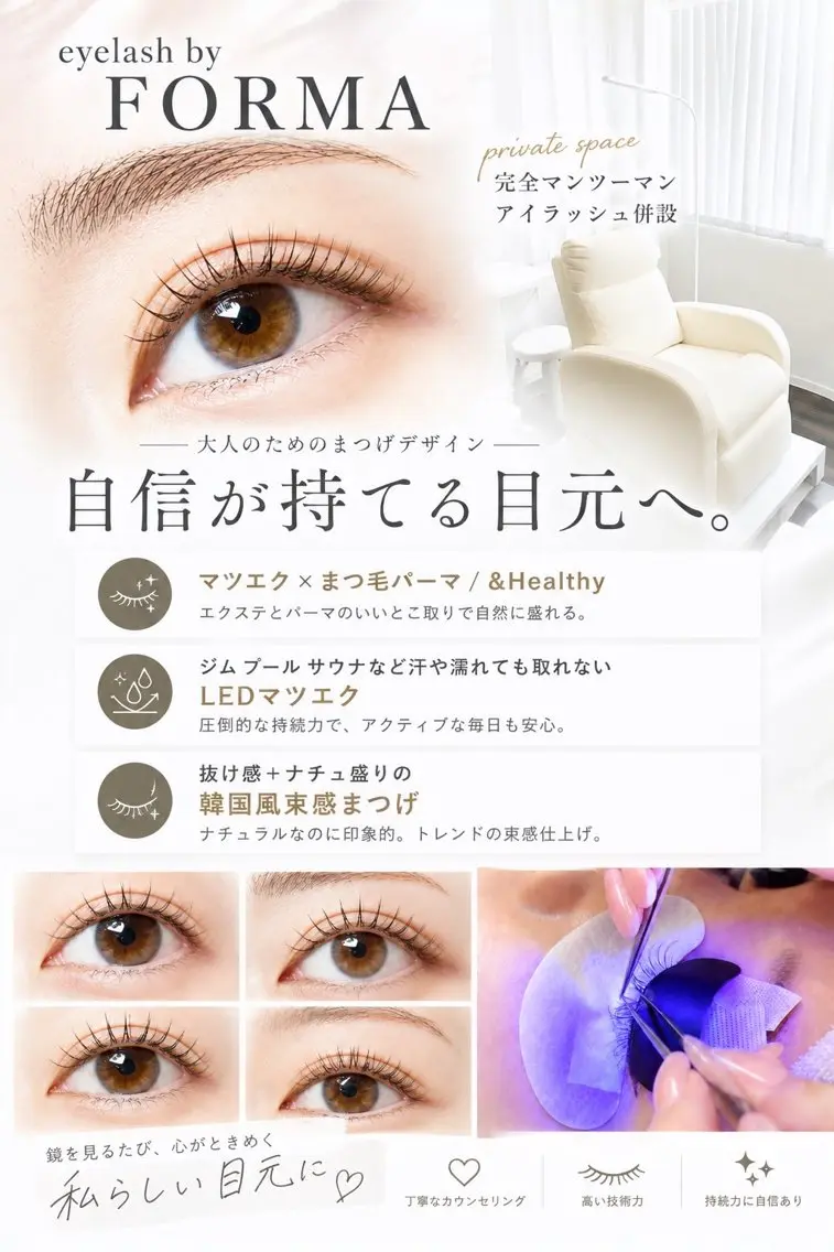 ＦＯＲＭＡ/自由が丘 YUKA❤︎歴13年の掲載