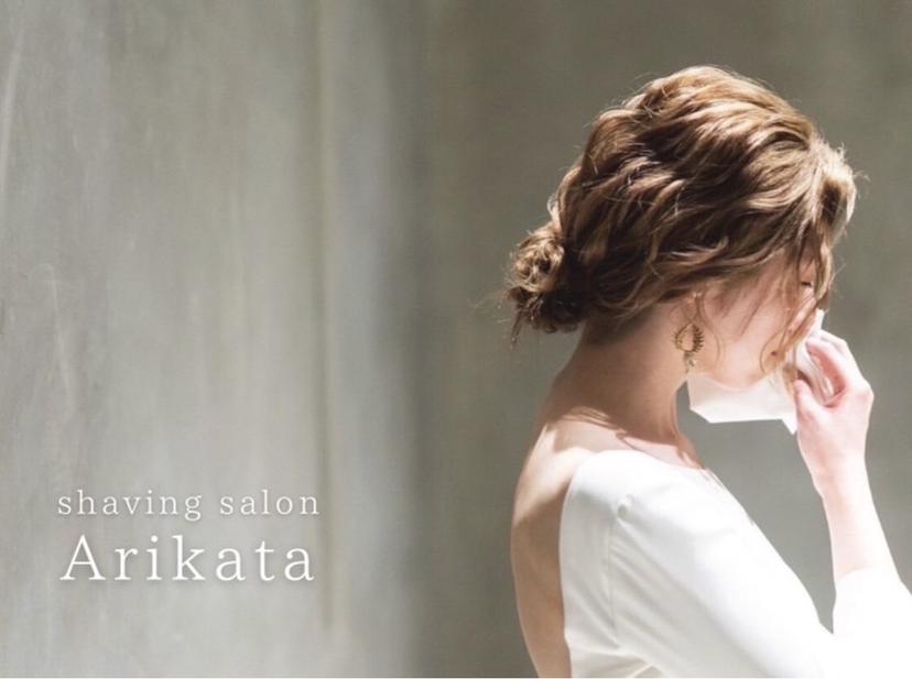 Arikata 杉山さあやの掲載