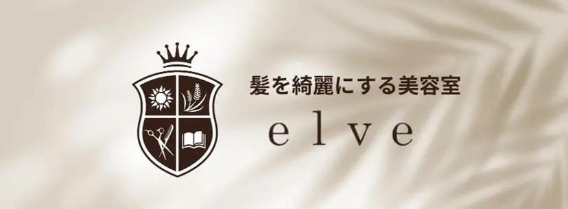 elve水戸 中村 瑠菜の掲載