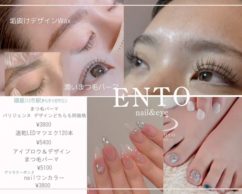 Ento nail&eyeの掲載