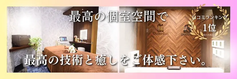 QlassyGirl クラッシーガールの掲載