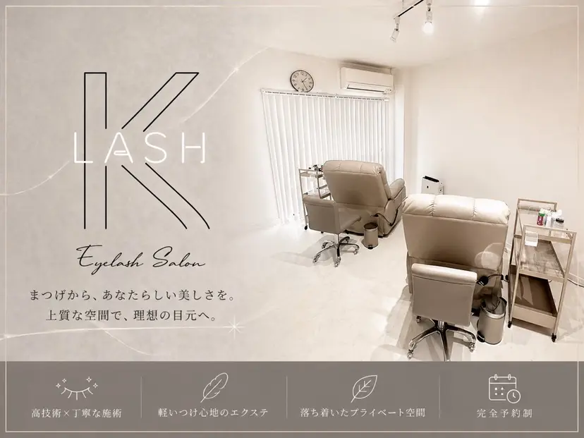 K LASHの掲載