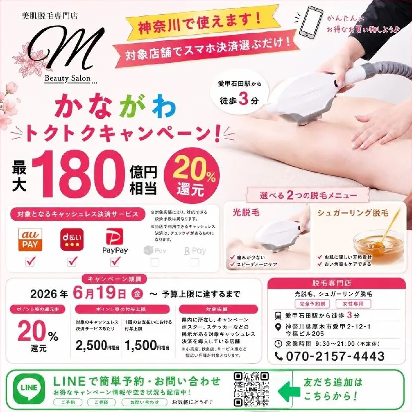 M's Beautyの掲載