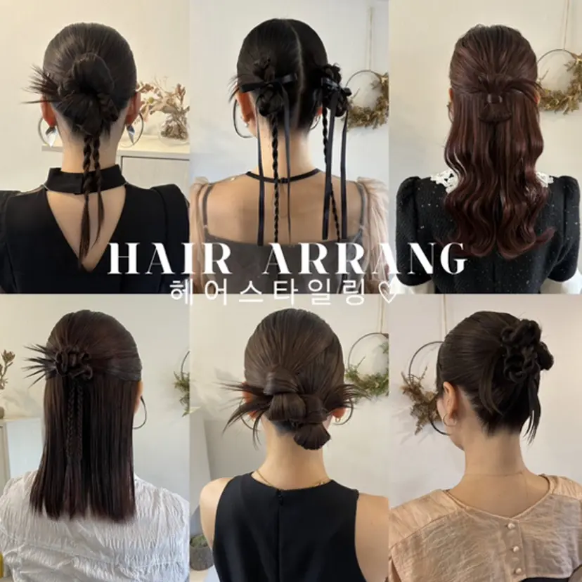 表参道ヘアアレンジ aiの掲載