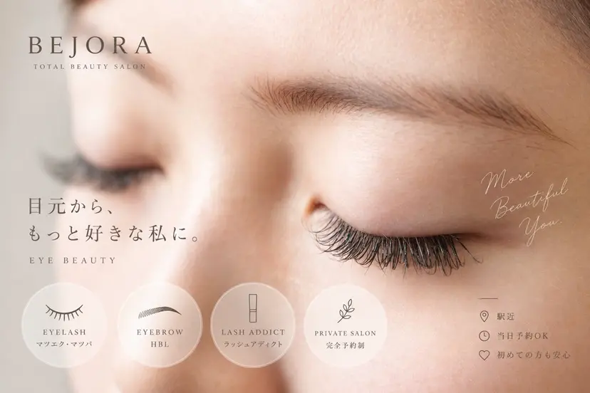 BEJORA 銀座本店 佐古の掲載