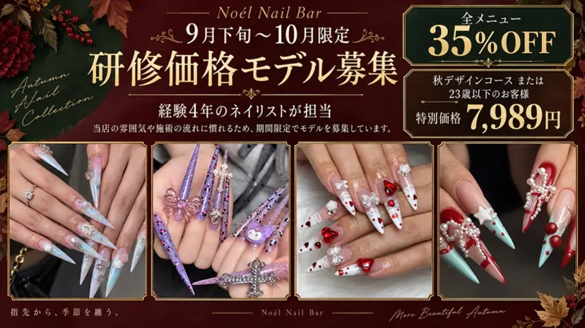 Noél_ Rikiの掲載