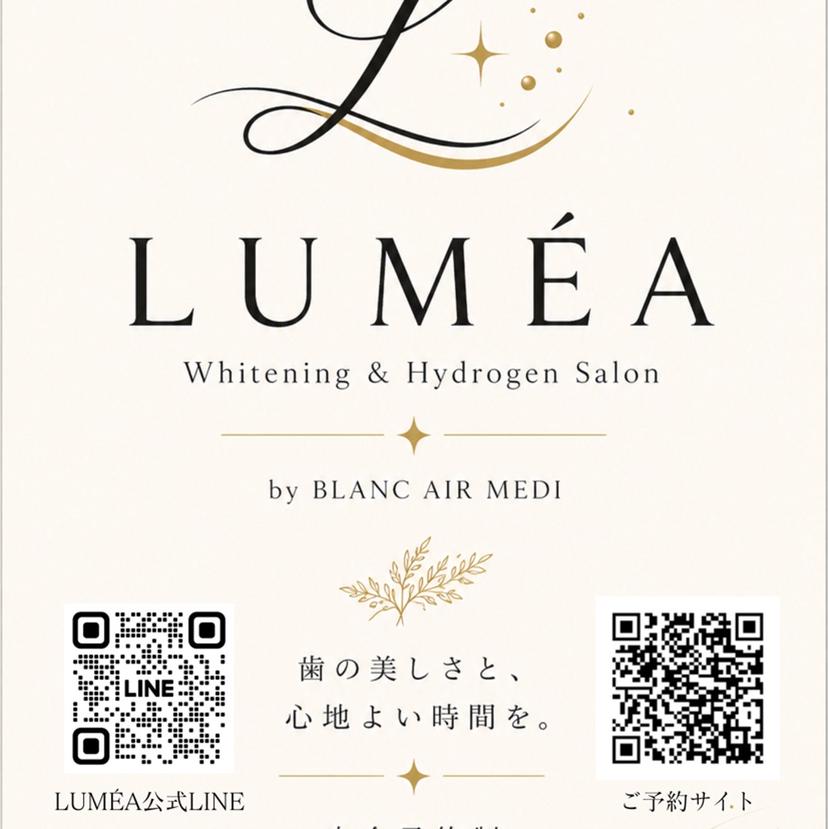 ホワイトニングサロン LUMÉAの掲載