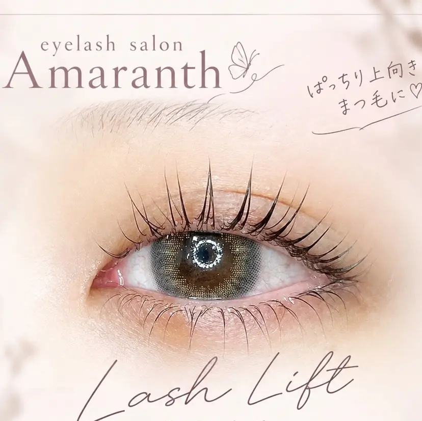 Amaranth Lisaの掲載