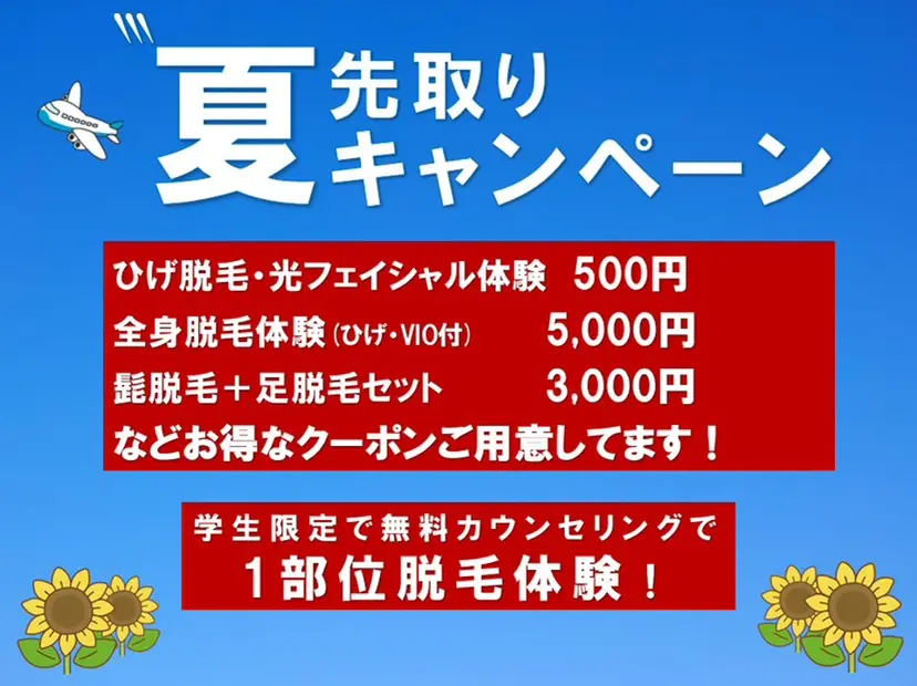 men's脱毛 memoryの掲載
