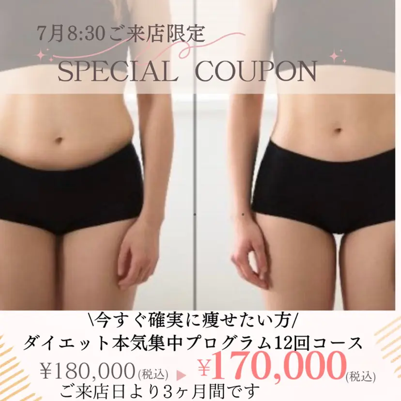 ダイエット痩身リンパ 不調ケア|kanaeの掲載
