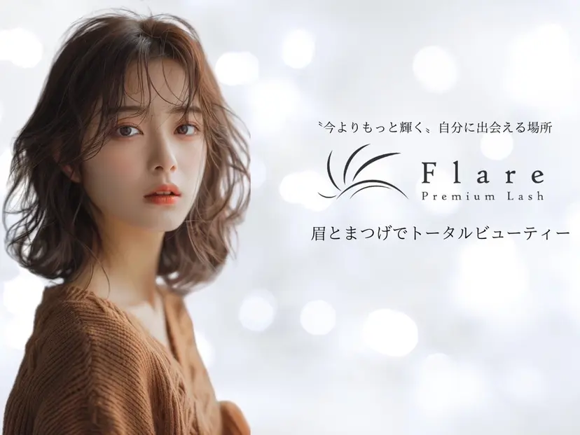 Flare 柿木の掲載