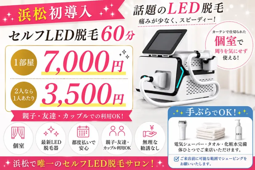 おおやしま 脱毛サロンの掲載