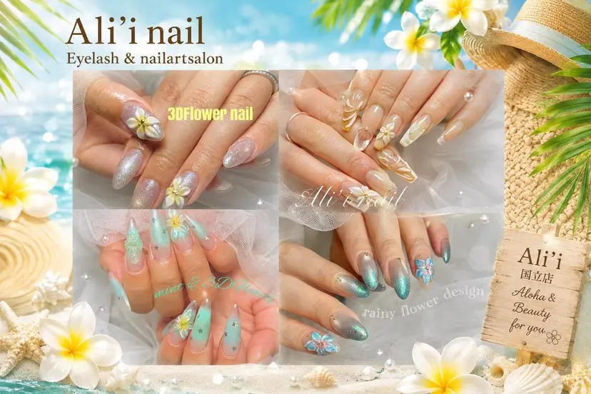 Ali'i♡ ERIの掲載