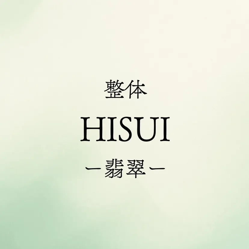 伊藤 翼の掲載