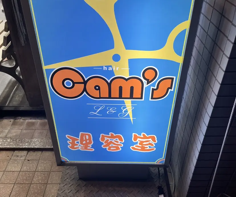 琉球 /縮毛矯正•ストパーの掲載