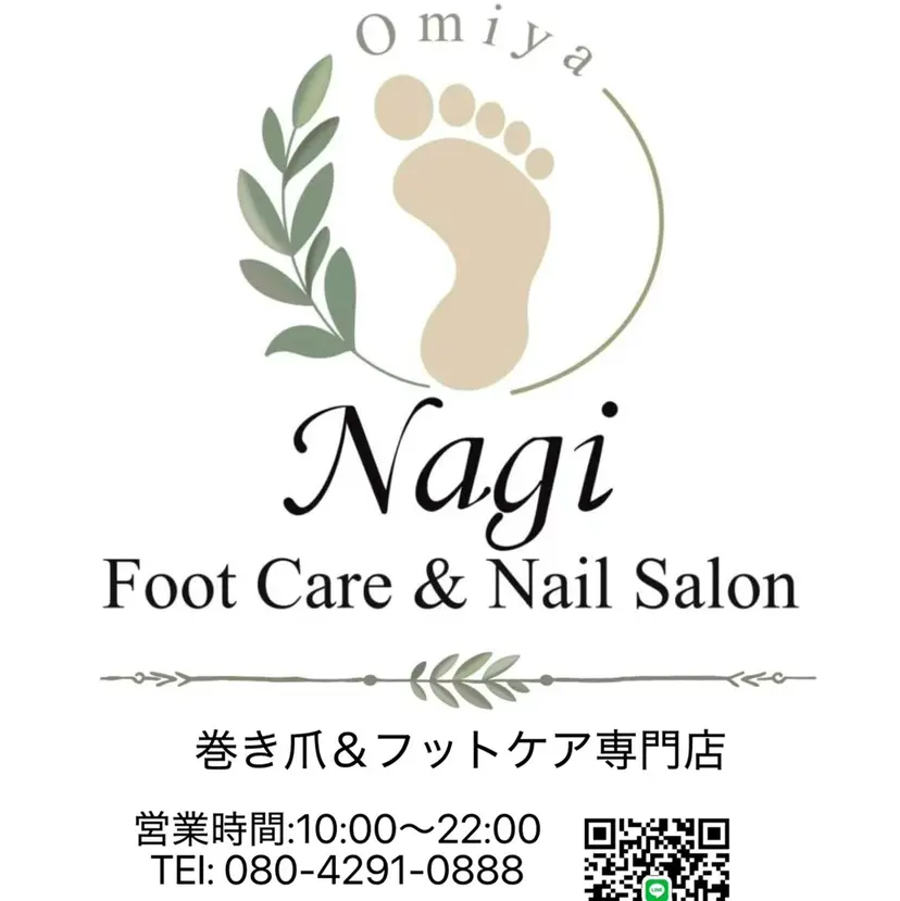 Nagi Nail 本山の掲載