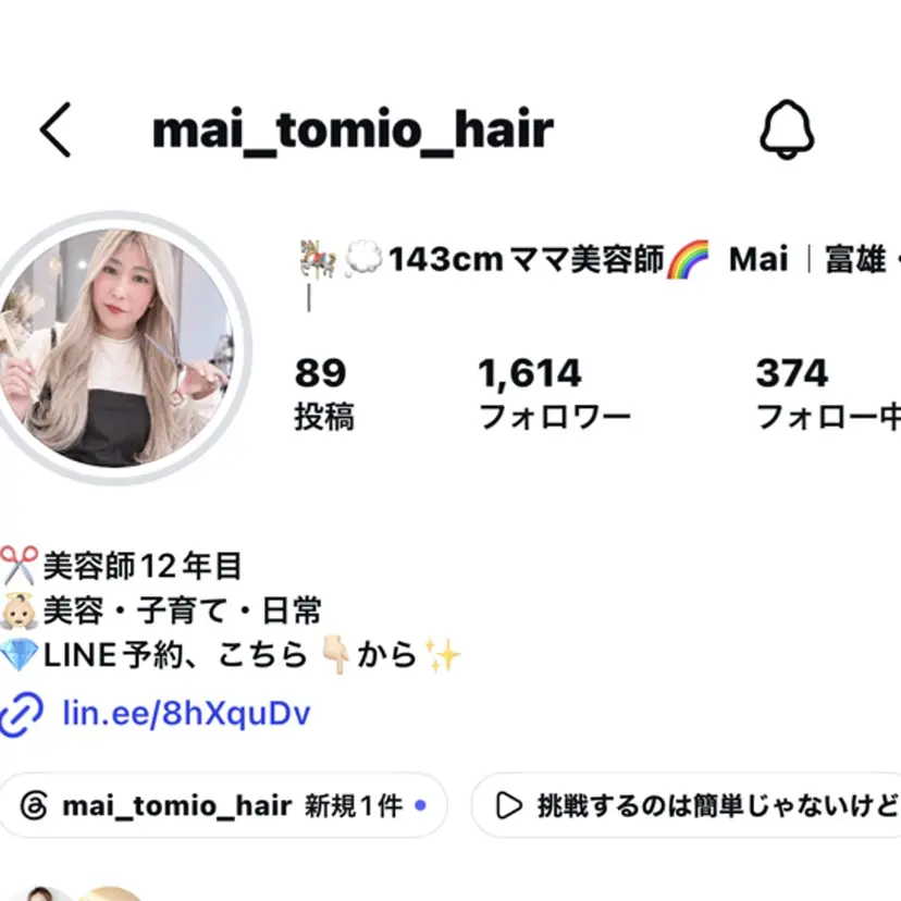 ✨️💎山口 真依💎✨️の掲載