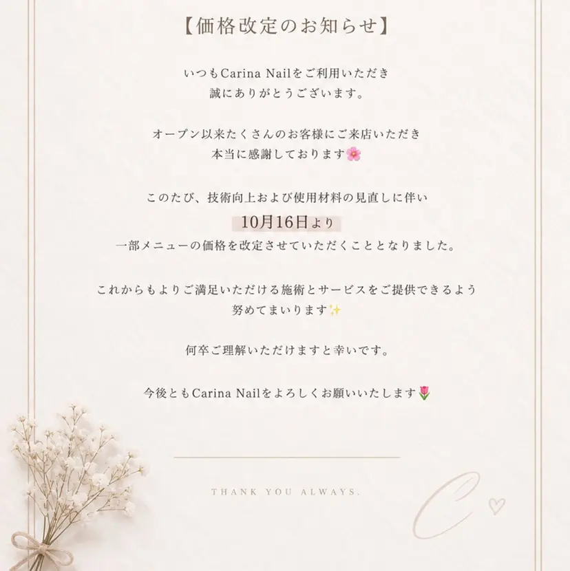Carina Nailの掲載
