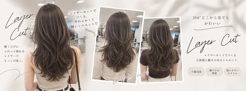 盛れるレイヤーカット 得意🌹井上美沙の掲載